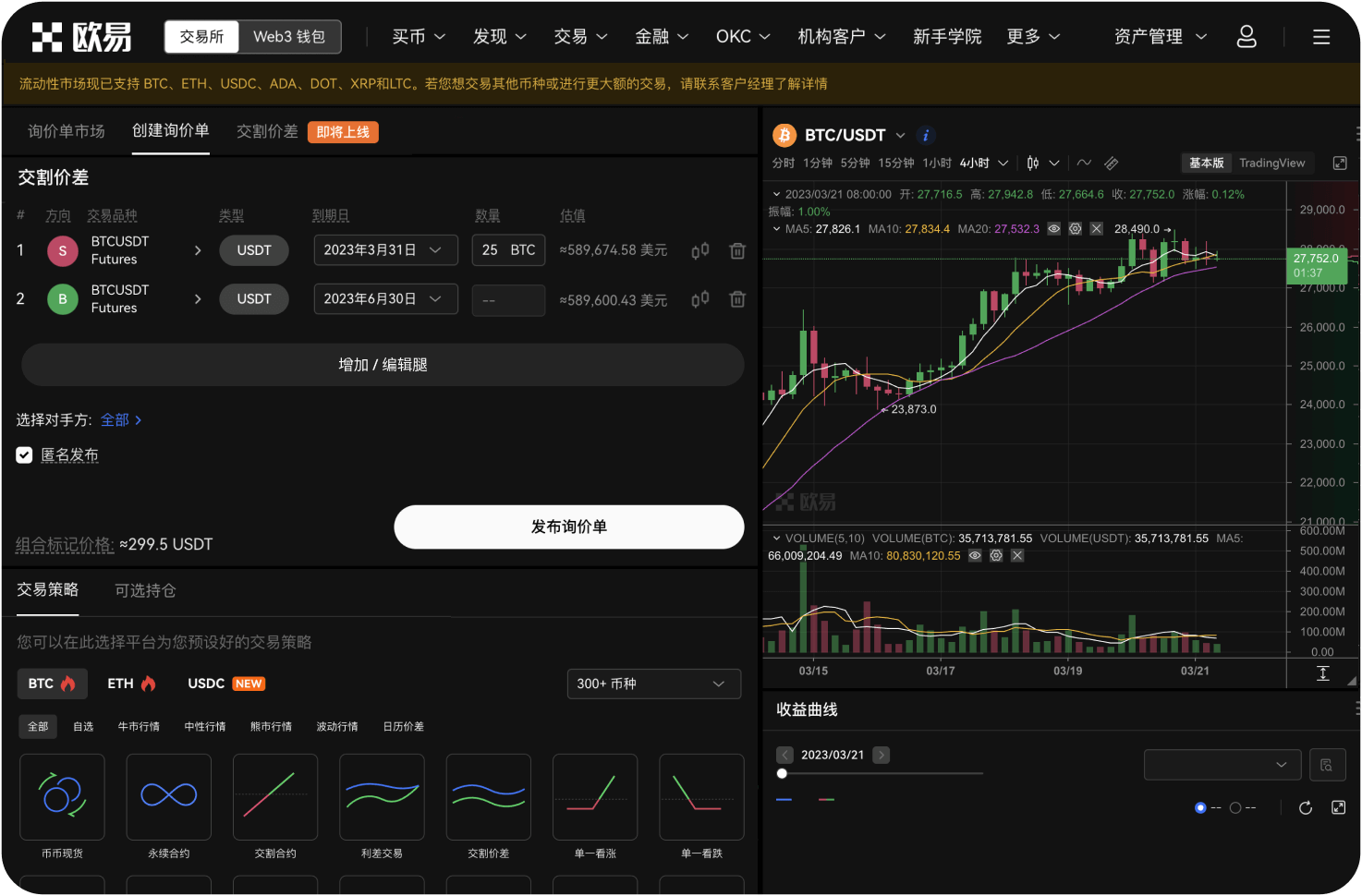 买KO时提示滑点过高怎么办
